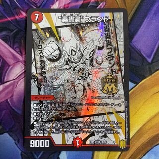 Roar, Roar, Roar" Brand