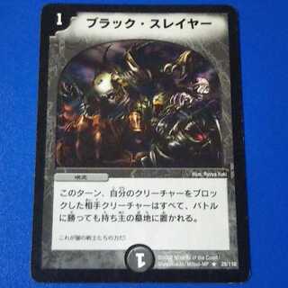 ブラックスレイヤー　1枚【管理記号1118】