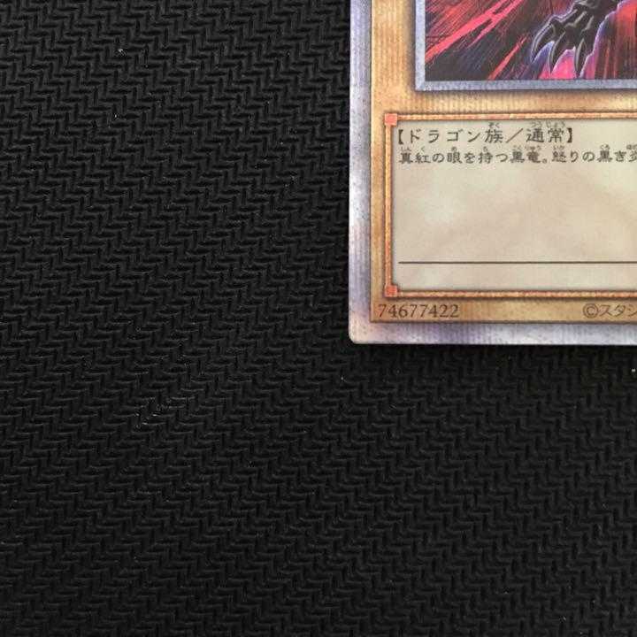 【美品】遊戯王 真紅眼の黒竜 絵違い プリズマ 2枚【即日発送】