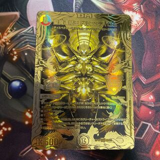 聖魔連結王 ドルファディロム(20thSPゴールドレア仕様)