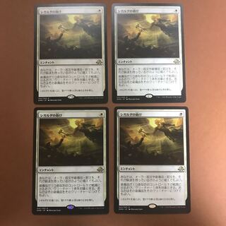 シガルダの助け　4枚