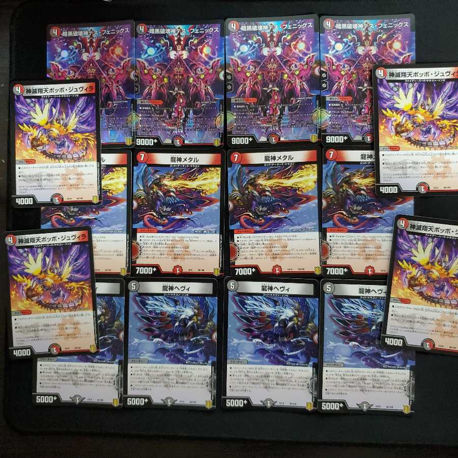 暗黒破壊神ヘヴィデスメタルジュヴィラ4枚セット