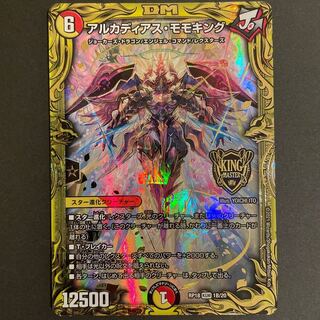微傷あり　　アルカディアス・モモキング(20thSPレア仕様) B