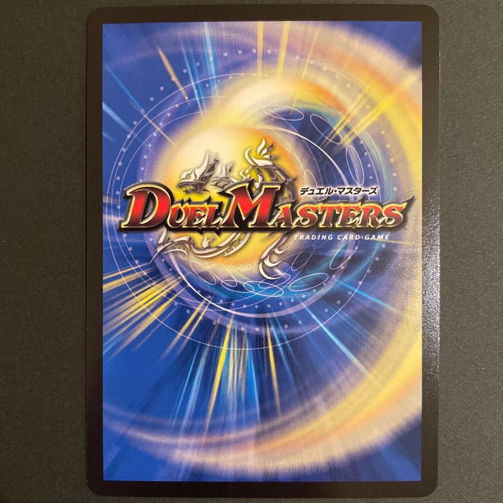 微傷あり　　アルカディアス・モモキング(20thSPレア仕様) B