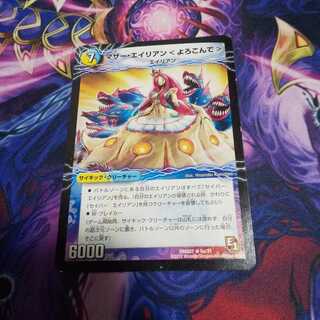 マザー・エイリアン＜よろこんで＞｜魅惑のダンシング・エイリアン(上) R