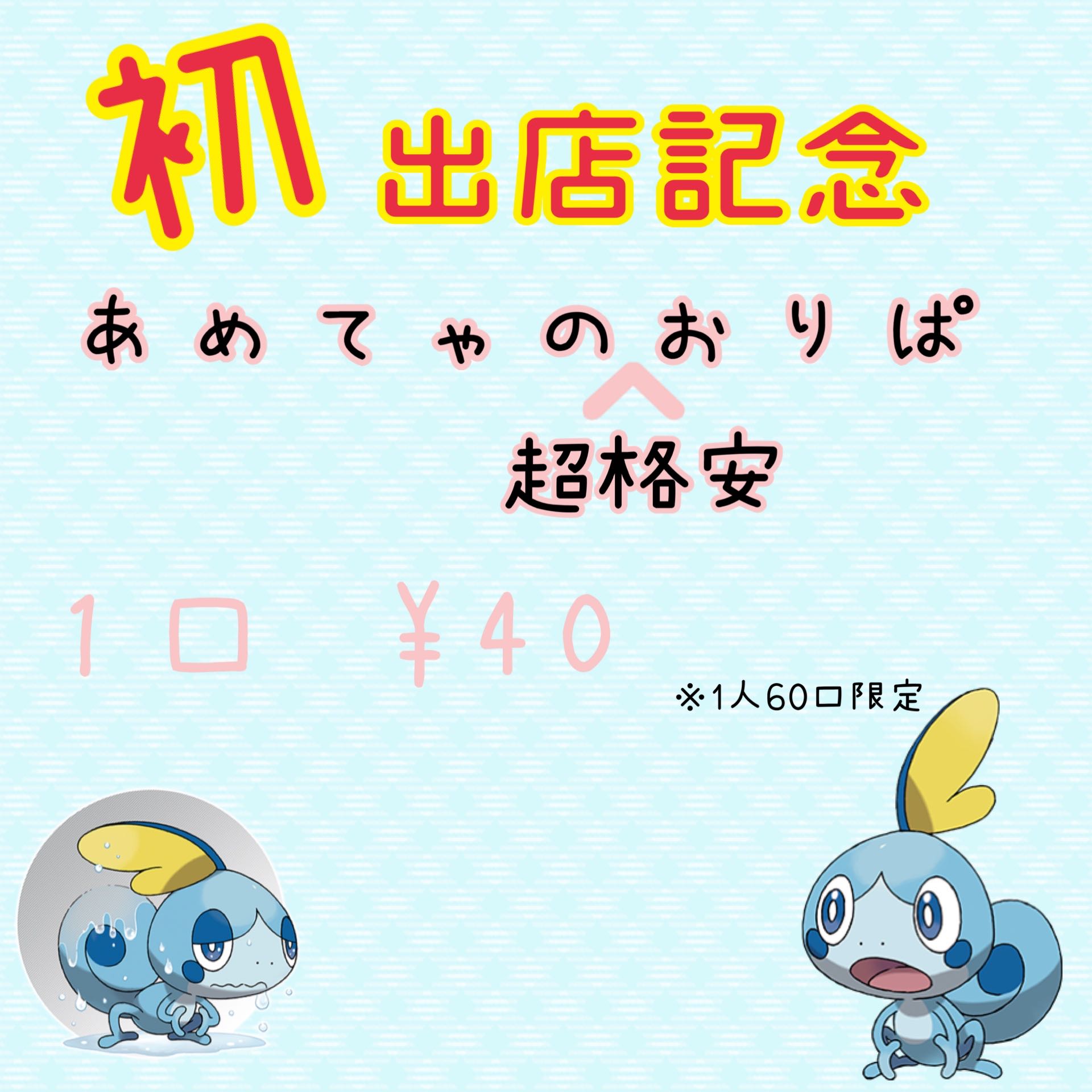 あめてゃのおりぱ(ファースト賞)4