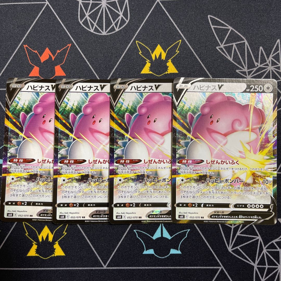 ハピナスV