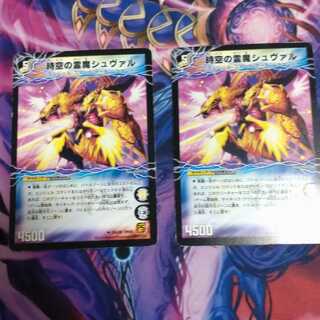 時空の霊魔シュヴァル｜霊魔の覚醒者シューヴェルト U