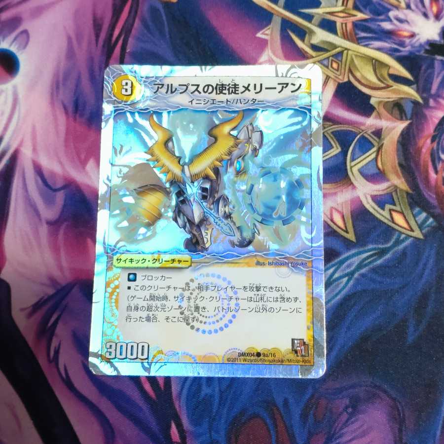 アルプスの使徒メリーアン 豪遊 セイント シャン メリー 下の通販 3マナ プロフィール確認お願いします Magi トレカ専用フリマアプリ