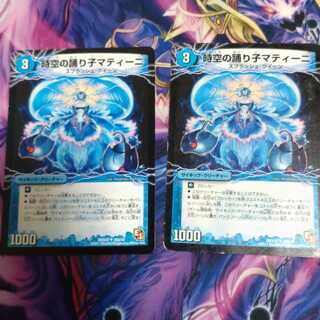 時空の踊り子マティーニ｜舞姫の覚醒者ユリア・マティーナ U