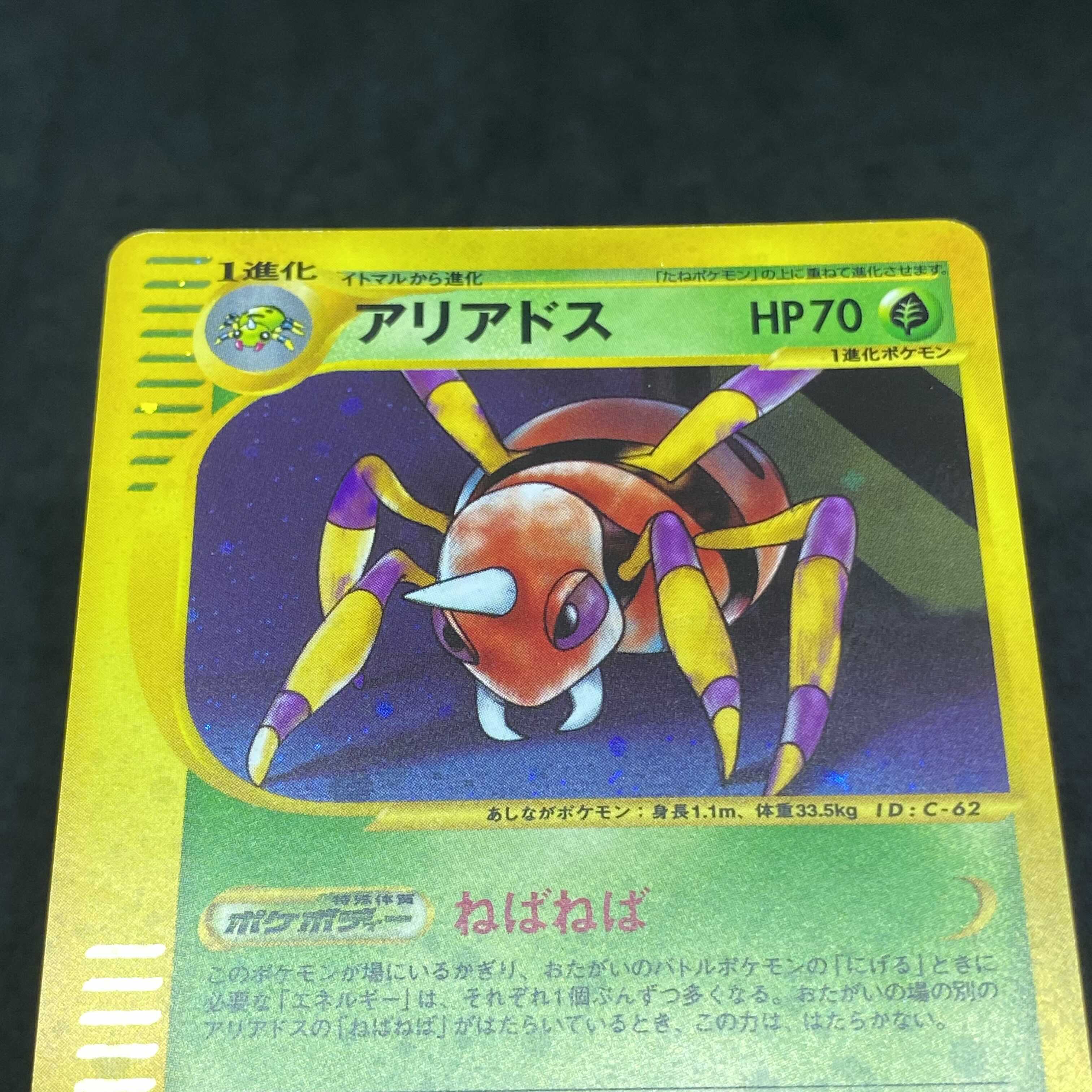 Pokemon Card e Ariados 1st edition