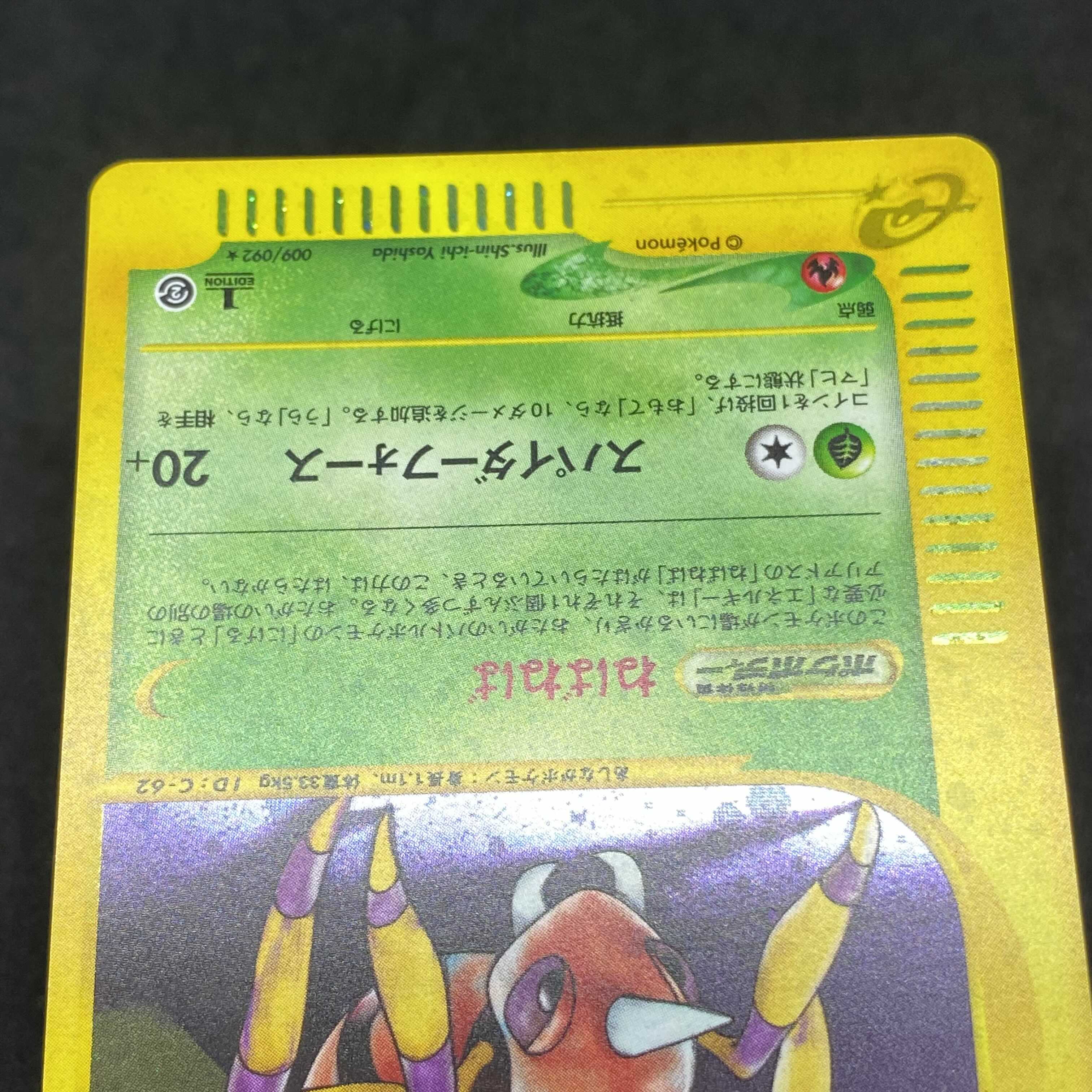 Pokemon Card e Ariados 1st edition