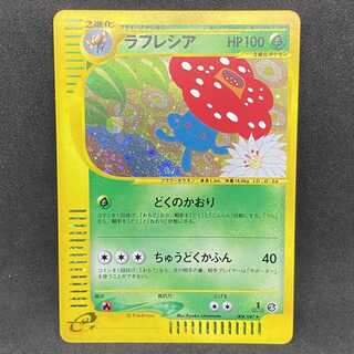 Pokemon card e Vileplume 1st edition