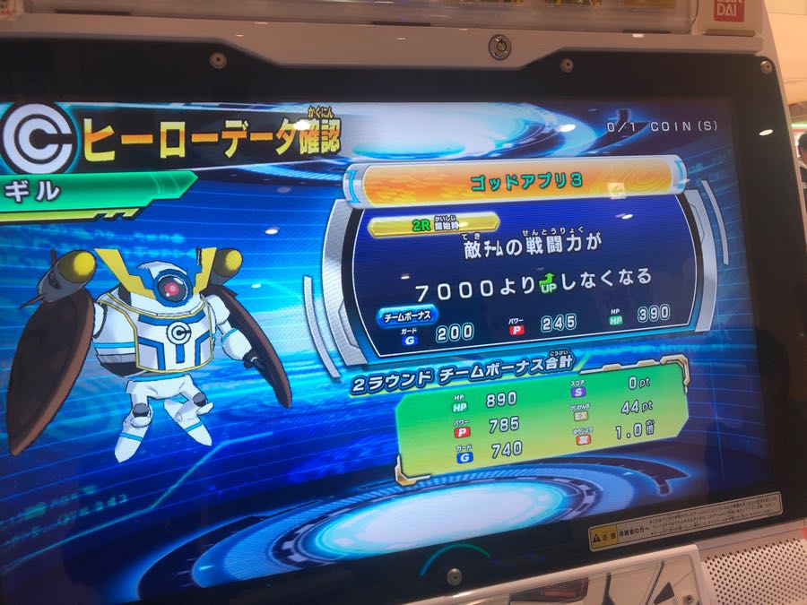 スーパードラゴンボールヒーローズ