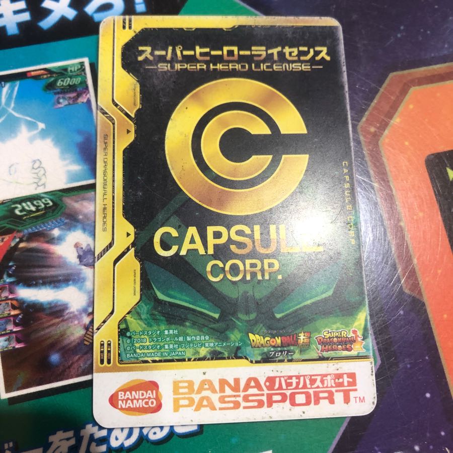 スーパードラゴンボールヒーローズ