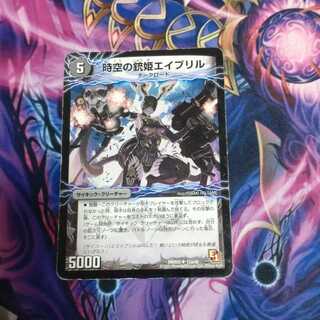 時空の銃姫エイプリル｜鎮魂の覚醒者デス・エイプリル U