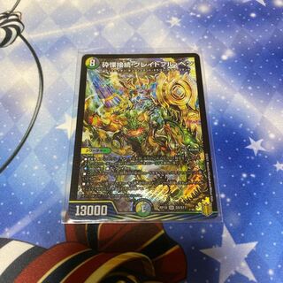 砕慄接続 グレイトフル・ベン