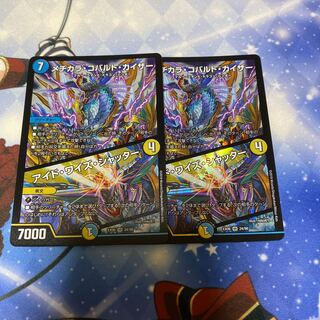 Mejikara Cobalt Kaiser｜Aid Wise Shutter