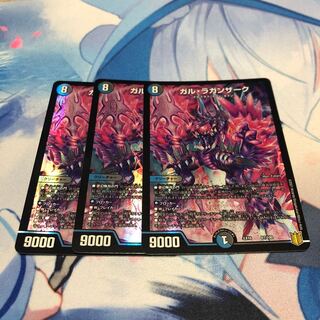 ガル・ラガンザーク