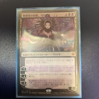 戦慄衆の将軍、リリアナ  天野foil