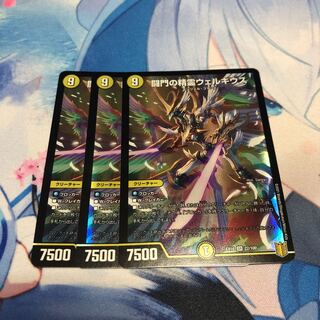 闘門の精霊ウェルキウス