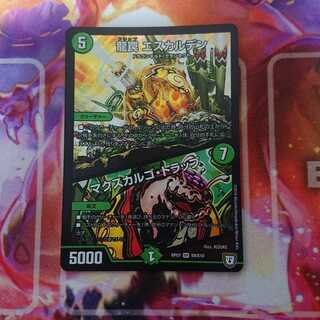 龍罠 エスカルデン｜マクスカルゴ・トラップ