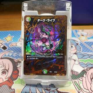 ダークライフugc