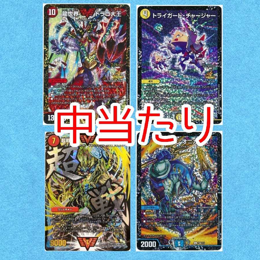 【値引き！！】CSモルネクオリパ！！(1口)