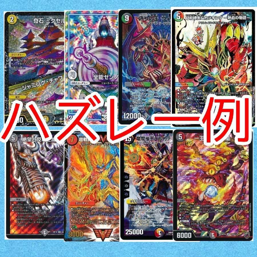 【値引き！！】CSモルネクオリパ！！(1口)