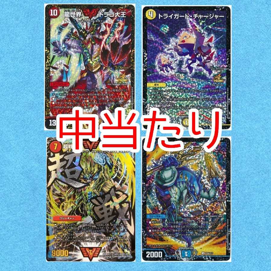 【最終値引き！！】CSモルネクオリパ！！(注文用)