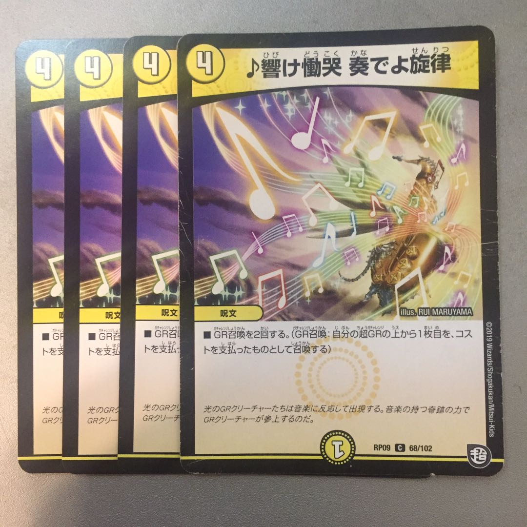 Lamentations of Lamentations, Sound the Wail, Play the Melody