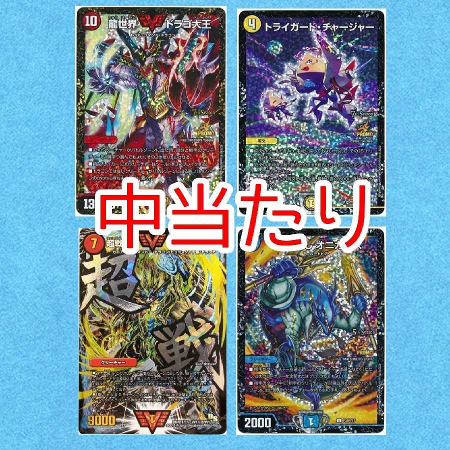 【値引き！！】CSモルネクオリパ！！(1口用)