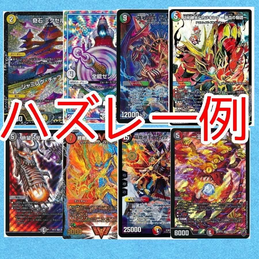 【値引き！！】CSモルネクオリパ！！(1口用)