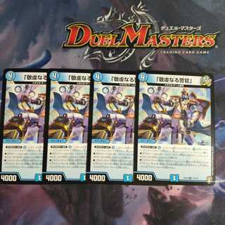 「敬虔なる警官」