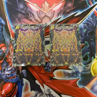 魂穿ツ煌世ノ正裁Z 2枚