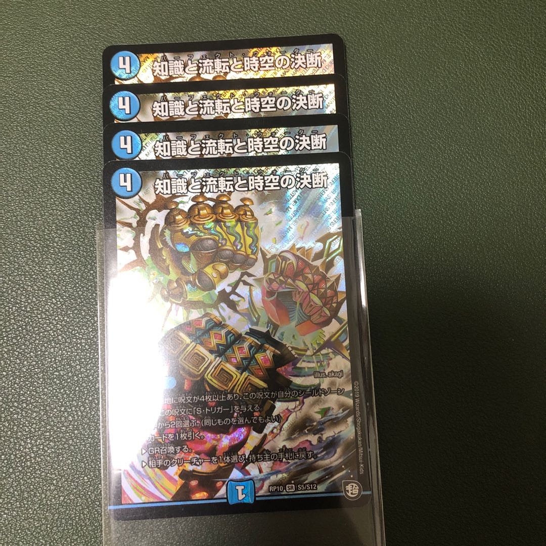知識と流転と時空の決断