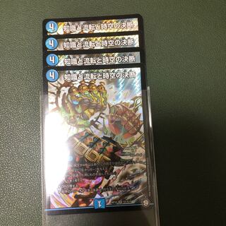 知識と流転と時空の決断