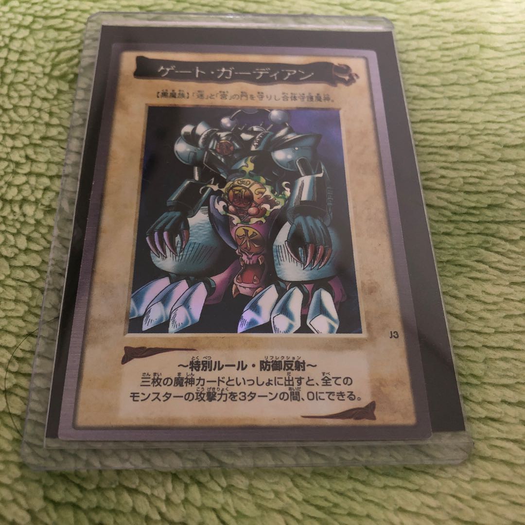 ゲート・ガーディアン