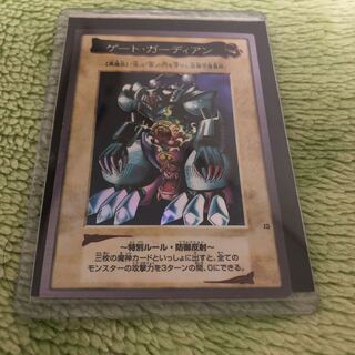 ゲート・ガーディアン