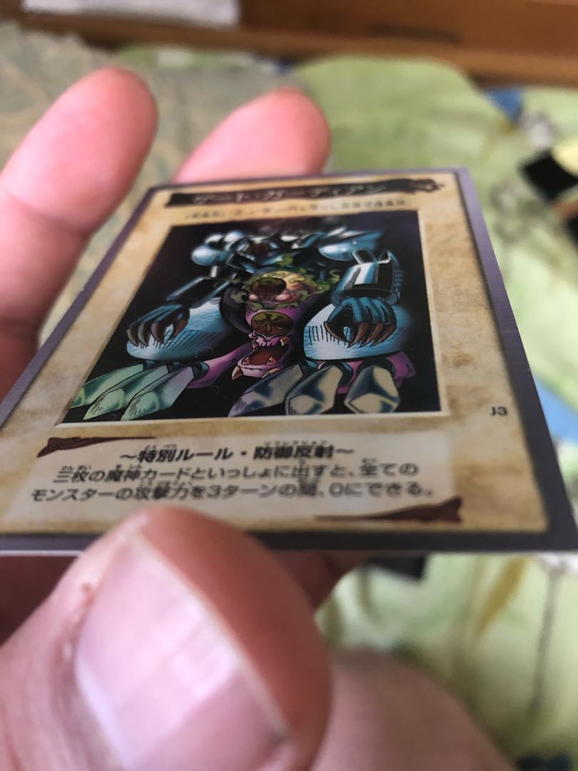 ゲート・ガーディアン