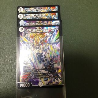 「修羅」の頂 VAN・ベートーベン