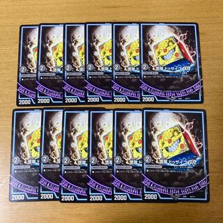 堕魔 ドゥザイコGR 12枚セット