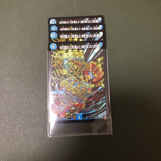 知識と流転と時空の決断