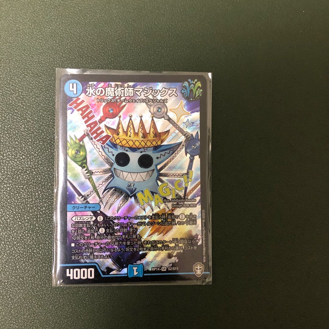 “乱振”舞神 G・W・Dとマジックス