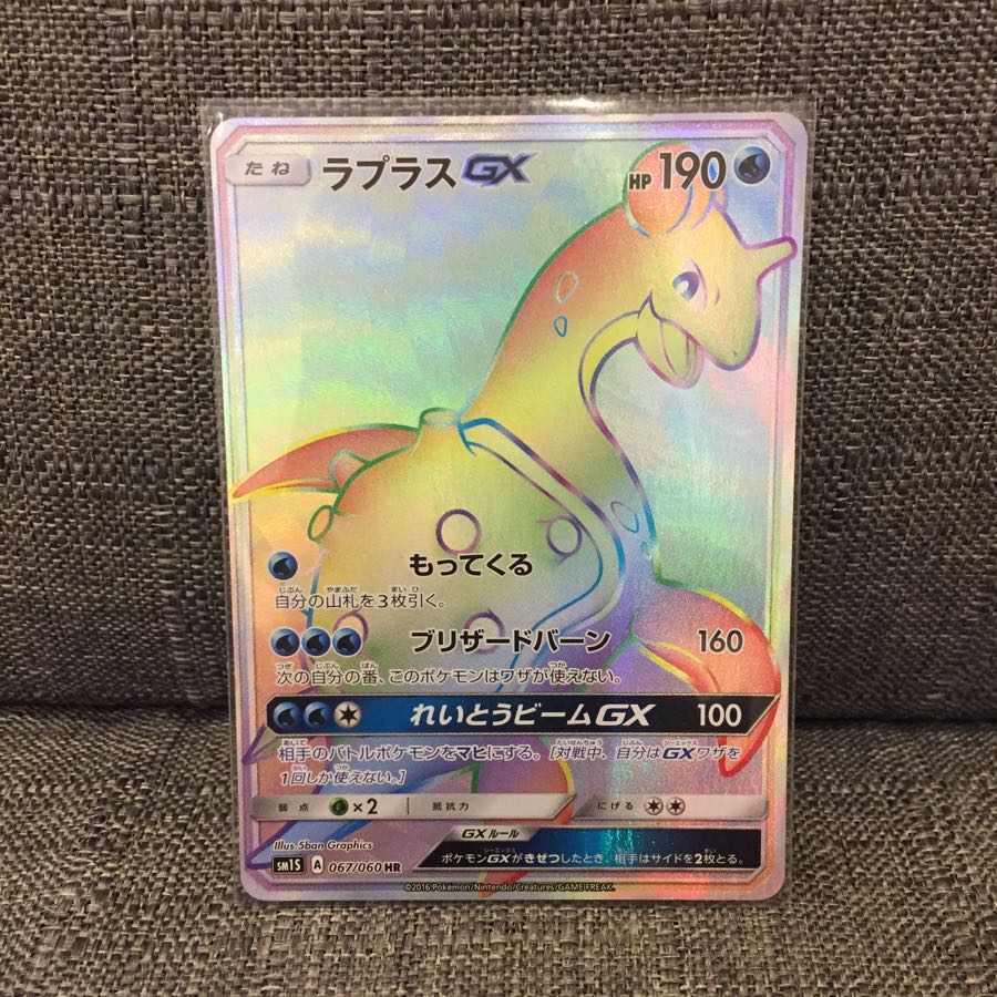 同梱割 ラプラスGX HR