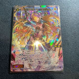 SR コードラビラント ヨグソトス