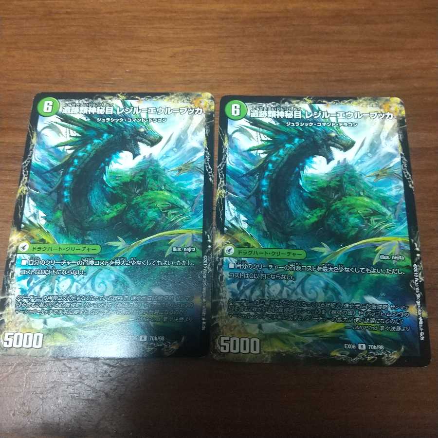 The Mysterious Ruins of Eru-Bucca｜The Mysterious Ruins: Rezil-Eru-Bucca