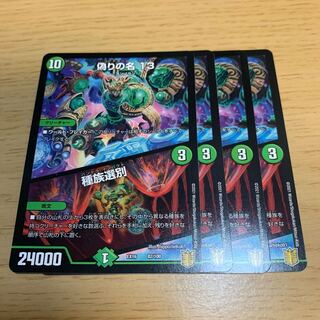 偽りの名 13｜種族選別