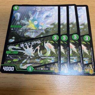 コンダマ｜魂フエミドロ U