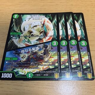 幻緑の双月｜母なる星域